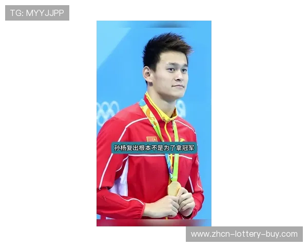 孙杨伦敦奥运会精彩表现背后的奋斗与挑战 解析他的传奇时刻